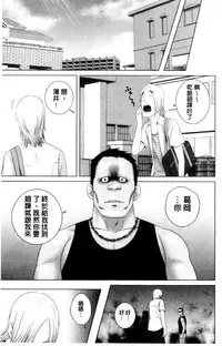 [Yamakumo] Closet | 衣櫃外的淫景 [Chinese]