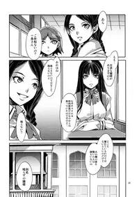 (C82) [Alice no Takarabako (Mizuryu Kei)] MC Gakuen