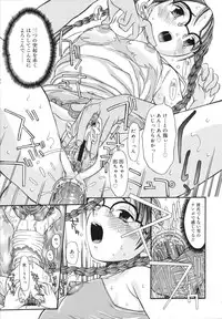 [Kamitaki Misa] Sukebe na Kisetsu