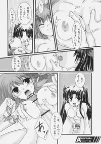 (C70) [Harukomachikan. (Nakazuki Yuuna)] Aquarium+ (Fate/stay night)