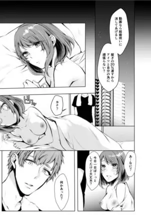 Konzen Nettorare Haishin ~ Kareshi no Ani ni Irerareteru... 5-6