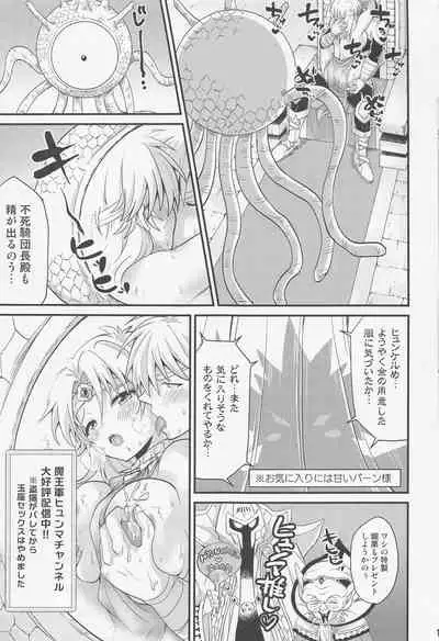 (SUPER BRAVE ADVENTURE 2022) [Tai no Okashira (Matsubara Kanabun)] Maapai (Dragon Quest: Dai no Daibouken)