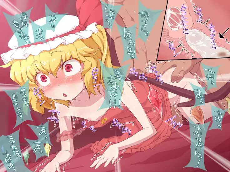 Touhou Soku Zecchou