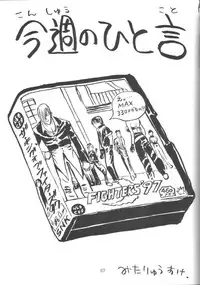 [Okazu Kurabu] SNKcchi (King of Fighters)