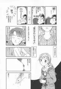 [Kagami Fumio] Ringo no Uta