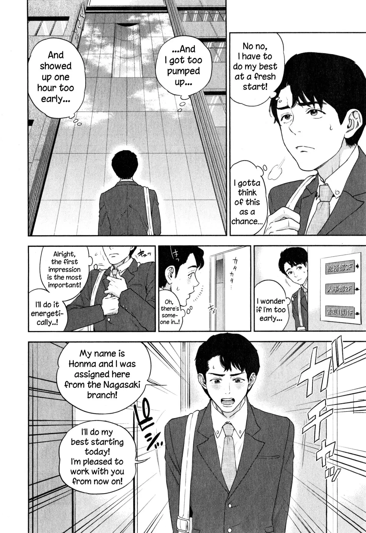Office Love Scramble Ch. 1-4 {NecroManCr}