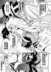 (C90) [odin (Kurokawa IZUMI)] CUTE GIRL! THE AMERICAN! (Kantai Collection -KanColle-) [Chinese] [無毒汉化组]