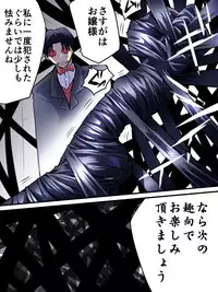 [Atelier Hachifukuan] Superheroine Yuukai Ryoujoku III