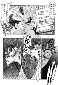 COMIC Shingeki 2008-06