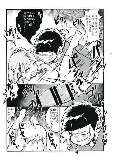 [syakasyakapotete (shakata)] oyashirazu oni wa uchi (Osomatsu-san)