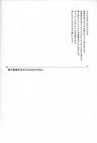 (C84) [Ichigo Pants (Kaguyudu)] Ore ga Kuroneko wo Wasurerareru Wake ga Nai (Ore no Imouto ga Konna ni Kawaii Wake ga Nai)