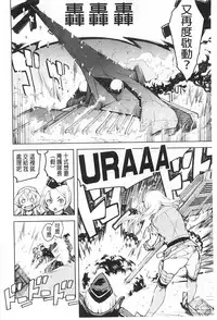 [Suzuki Kyoutarou] Tancolle - Battle Tank Girls Complex | TAN COLLE戰車收藏 [Chinese]