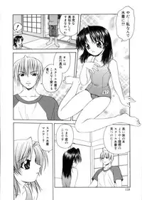 [Shizaki Masayuki] Megami-sama no Itazura -Goddess's Jokes-