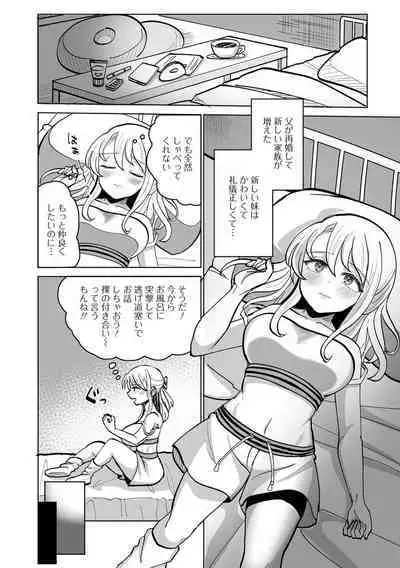 Futanari Friends! 21