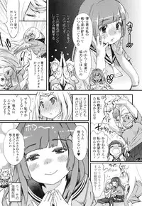 [Kishinosato Satoshi] Hamesakari ❤