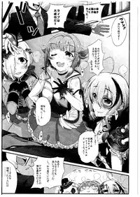 (Cinderella Memories 6) [vyowolf (vyo)] Shall we indulge in Lust, producer? (THE IDOLM@STER CINDERELLA GIRLS)