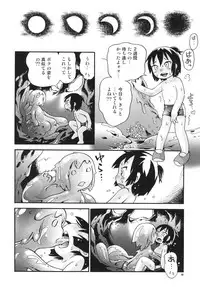 [Puchi-ya (Hoshino Fuuta)] Seishokusou [Digital]