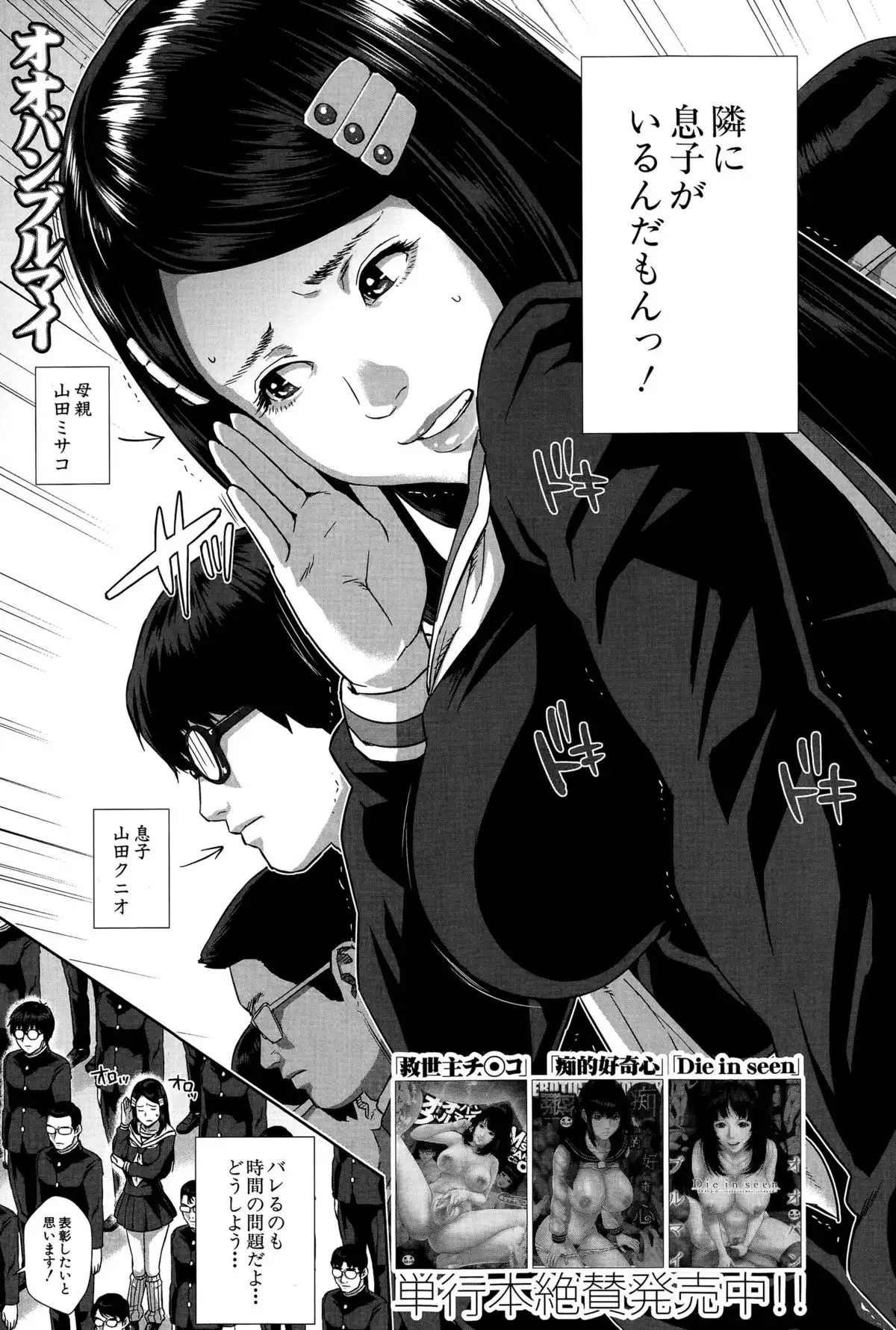 Seideru Wife Ch. 1-5
