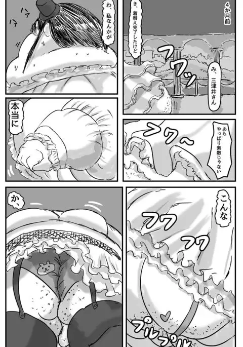 Watashi, taiju 500kg ijo ni natchatta okage de kawaiku narimashita yo ne?