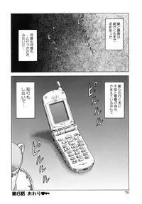 [Tamaki Nozomu] Kawaii Hito