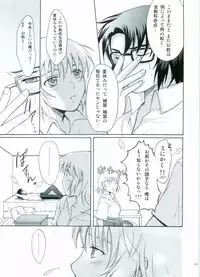 (C68) [Reongumi (Reon Kaneda)] HONEY BABY (Gundam SEED DESTINY)