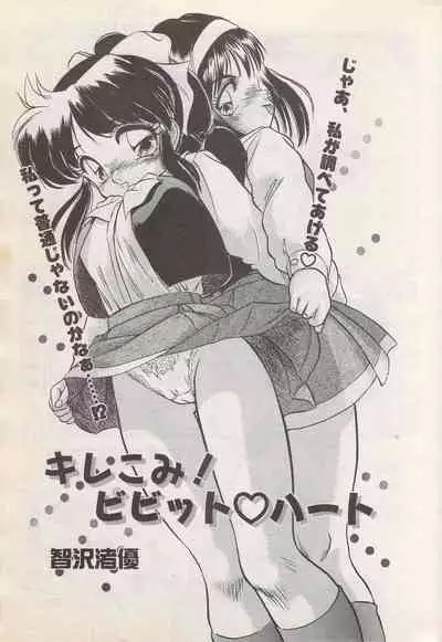 Manga Bangaichi 1996-06