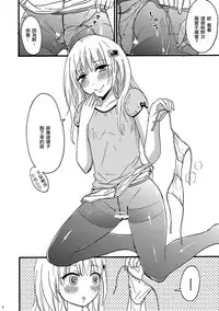 [Fullswing Otome (Takayamanon)] KuroSto Otomusu | Black Stocking Otomusu [Chinese] [瑞树汉化组] [Digital]