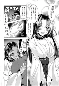 [Matsunami Rumi] Isourou Kamisama