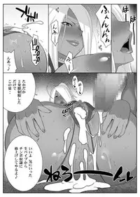 [TETRODOTOXIN (Nise Kurosaki)] Garnet-san no M Mesu Mode & S Mesu Style (Dragonaut) [Digital]