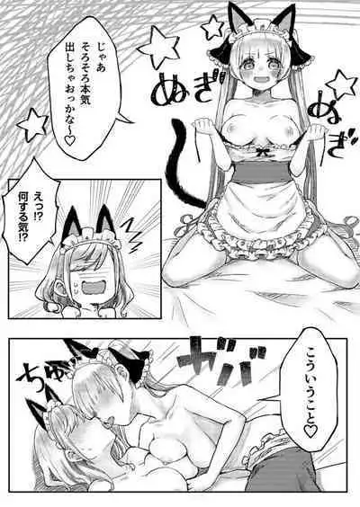 [LIN] Futago Shimai-chan no Yuri Seikatsu 1-9 [Digital]