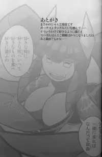 (C88) [Shimanto Seiryuu (Shimanto Youta)] Nekoneko Fight 3sarame (Kaiten Mutenmaru)
