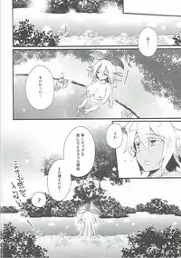 (C90) [Sui Sui Works (Mizuno Sao)] Happy Poyo Seikatsu Hajimemashita. (Granblue Fantasy)