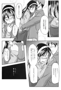 [Sameda Koban] Momozono Gakuen Danshiryou ni Youkoso!