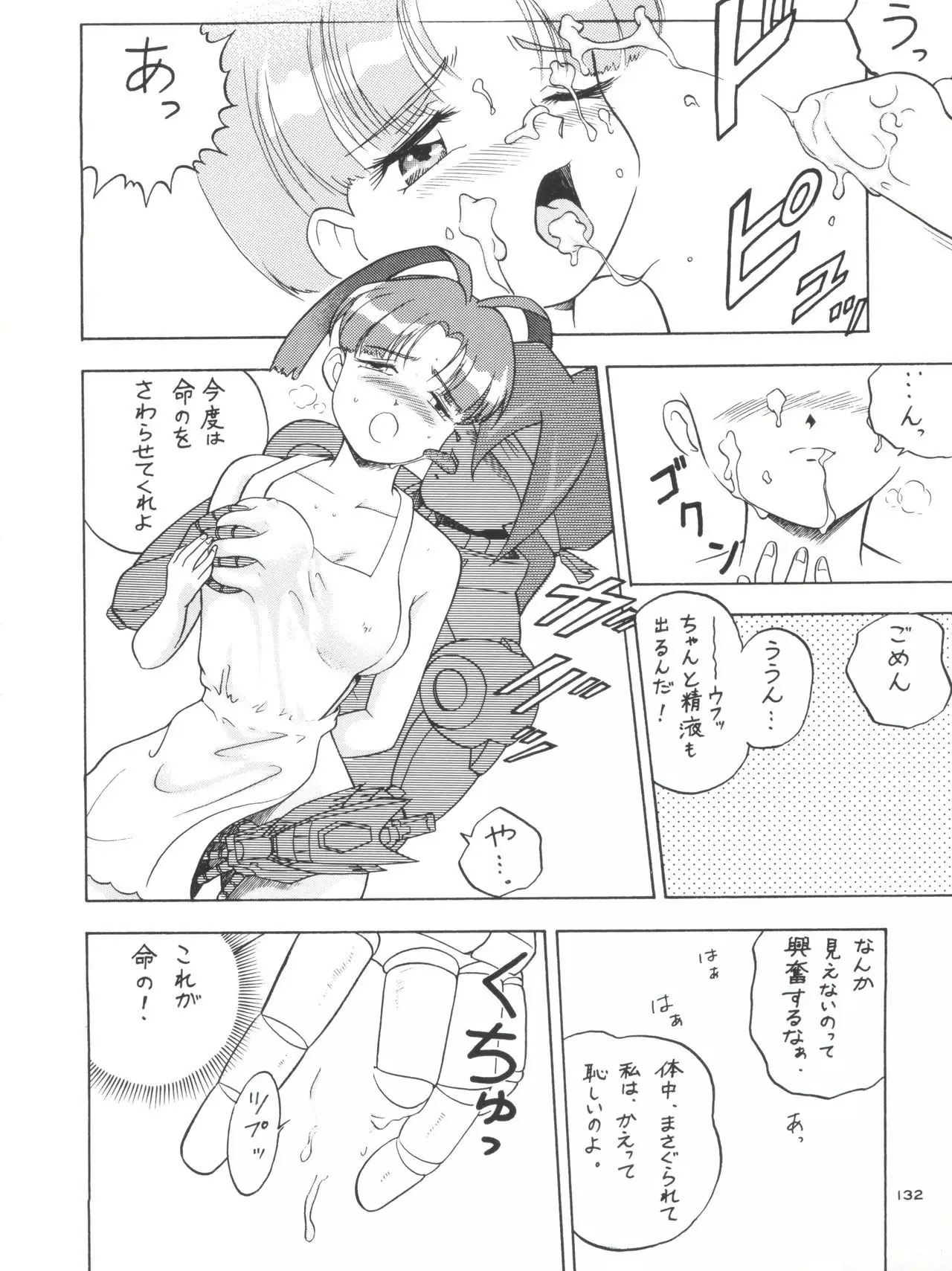 NanDemo-R Yume Nikki