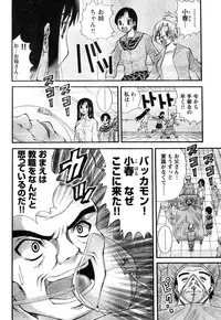 Young Champion Retsu Vol.06