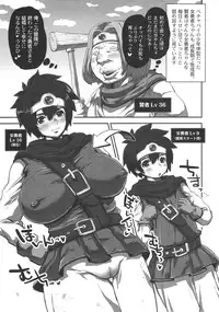 (C82) [8graphica (Yoshitama Ichirou, Nanakichi.)] Metabolism DQ-U - Hatsuiku Ryoukou na Onna Yuusha wo Netocchau Ohanashi. (Dragon Quest III)