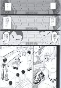(COMIC1☆9) [Kuributon (Sakura Mafumi)] Botan Chirite (Dynasty Warriors)
