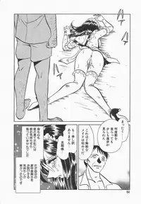 [Keno Yantarou] Midara na Kagaijugyou