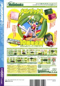 Comic Unreal 2009-04 Vol. 18