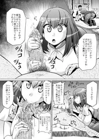 [Ahemaru (Henrik)] Irihaji (Fate/kaleid liner Prisma Illya, Gatchaman Crowds) [Digital]