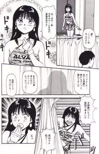 [Anzaki Moral] Hanjuku Yawaana Jugyou - Soft-Boiled, so Sweet Hole Lesson.