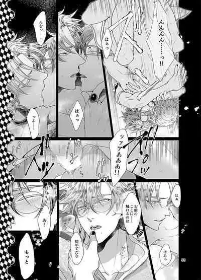 Sen to Ichiya no Eleutheria