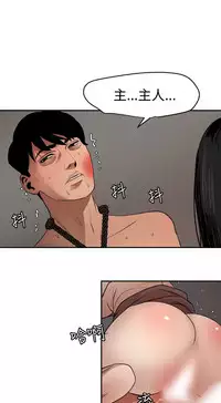Desire King 欲求王Ch.55~70 [Chinese]