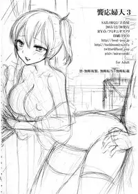 [SAILOR Q2, Tachinomi-ya (RYÖ, Fumitani Yasunori)] Kyouou Fujin 3 (Kantai Collection -KanColle-) [Digital]