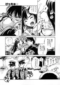 [Meekun] Get-chu ★