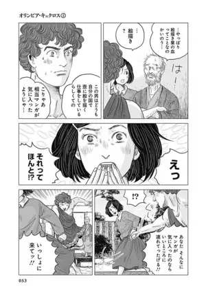 Olympia Kyklos Vol. 01-04