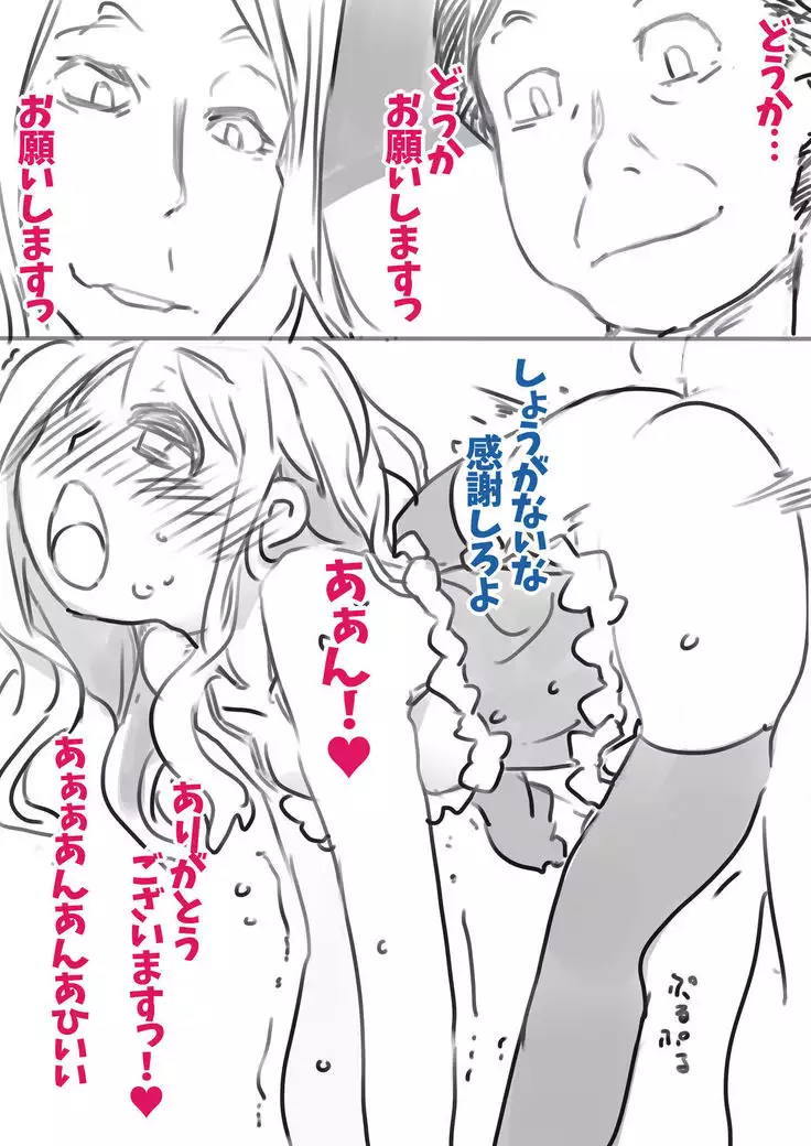 Feminization Discipline in a Long Period of Confinement