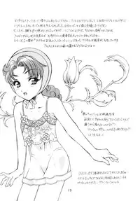 [Houruri] Majo-tachi no Shizuku (Dragon Quest III) [Digital]