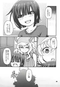 (C93) [CELLULOID-ACME (Chiba Toshirou)] Maybe He'll Know (Kobayashi-san-chi no Maid Dragon)