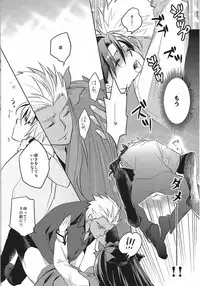 (HaruCC19) [Nonsense (em)] Alternative Gray (Fate/stay night, Fate/hollow ataraxia)